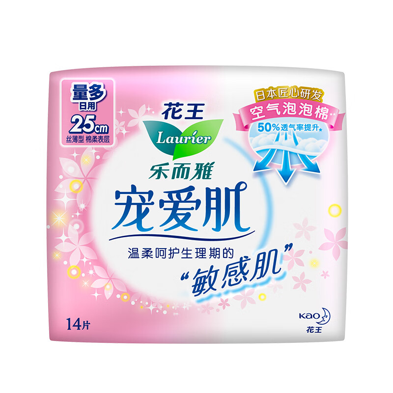 花王卫生巾乐而雅姨妈巾宠爱肌日用丝薄25cm14片透气舒爽不粘腻