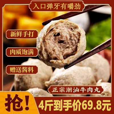 特产牛肉丸牛筋丸串烧烤