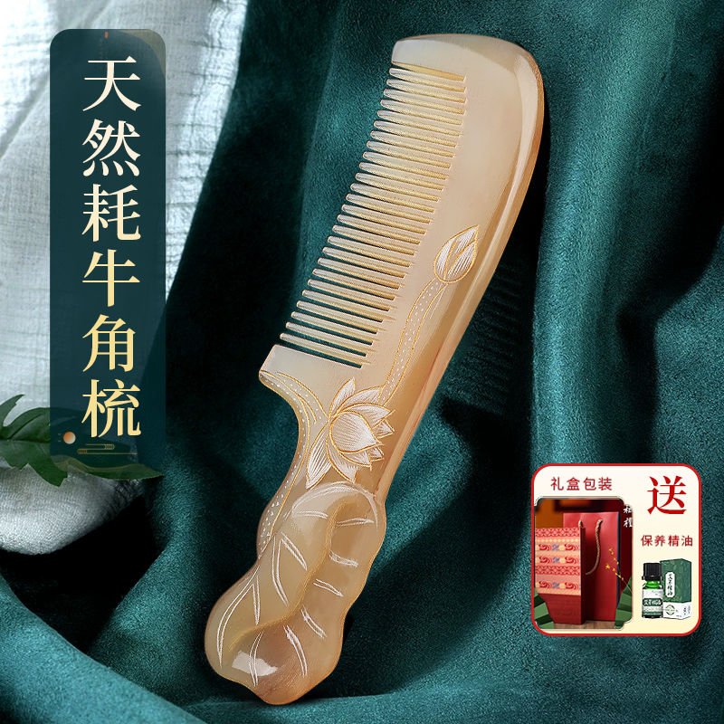 耗牛角梳子天然正品女士专用长发经络按摩梳顺发家用礼盒生日礼物
