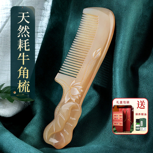 女士专用长发经络按摩梳顺发家用礼盒生日礼物 耗牛角梳子天然正品