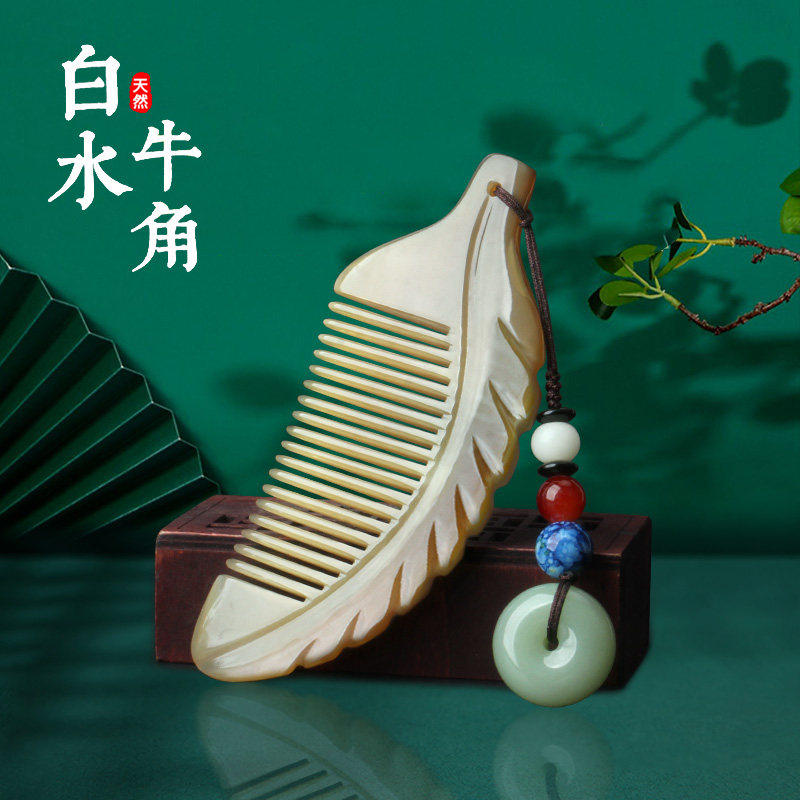 美木兮天然牛角梳子小巧便携白水牛角按摩梳男女家用养发正品角梳