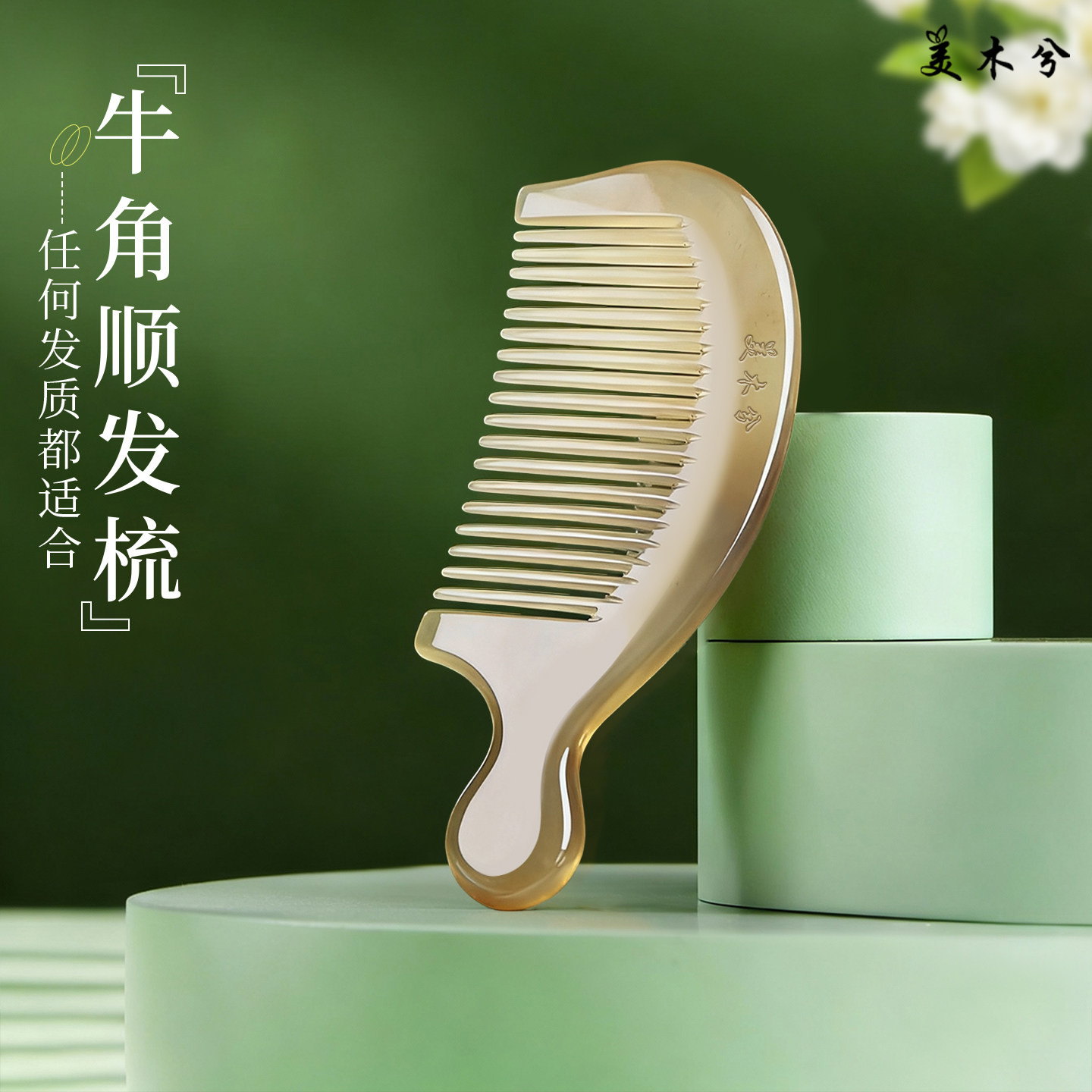 天然正品牛角梳头部按摩经络梳小巧便携宽齿细齿男女士专用牦牛梳