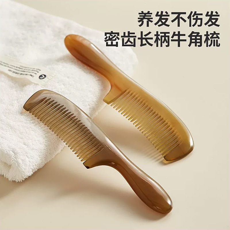 天然牛角梳正品顺发梳女士家用梳子美发头部经络按摩梳多功能送礼