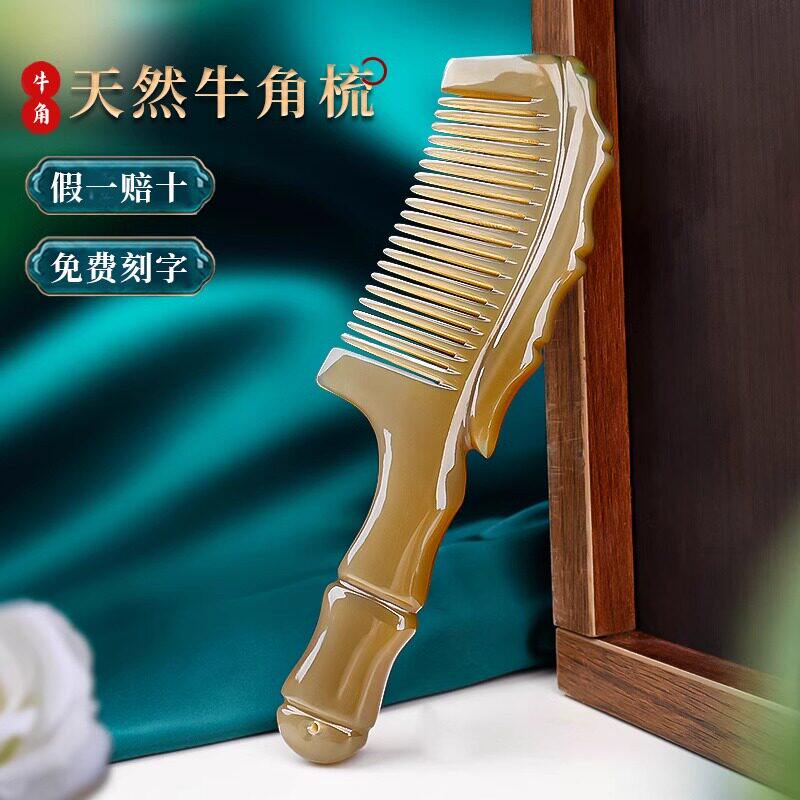 高端天然白水牛角梳正品牦牛角梳子家用长发女士专用梳子生日礼物