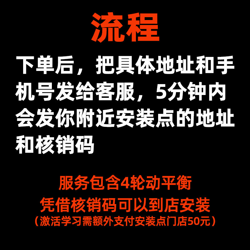 【安装服务】内置胎压监测传感器(只支持在店铺有订单的车主下单)