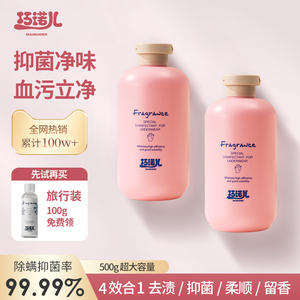 巧诺儿内衣内裤清洗液女士专用孕妇除螨抑菌洁净去血渍洗衣液正品