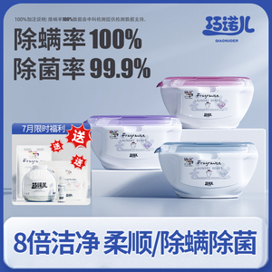 洗衣液凝珠三合一持久留香味除菌除螨衣服球正品官方旗舰店试用装