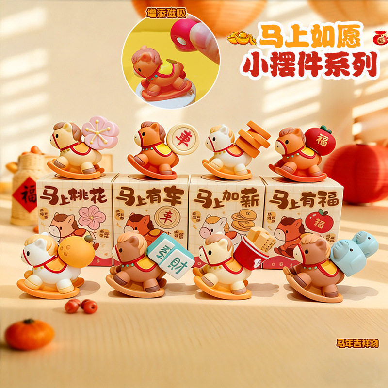 马上如愿创意桌面摆件2026新款卡通可爱办公室工位装饰马年吉祥物,家居饰品,桌面摆件,淘宝优惠券,粉丝福利购,淘宝优惠卷