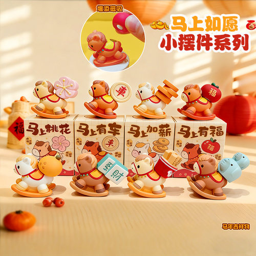 马上如愿马年吉祥物桌面摆件