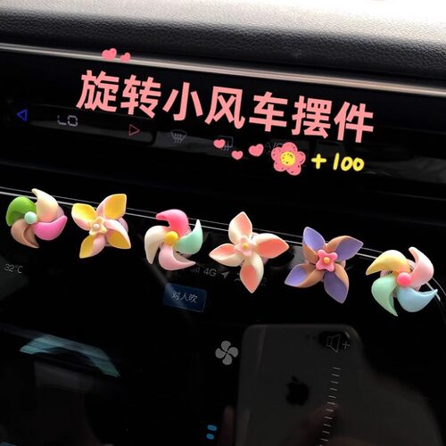 旋转陀螺小风车车载减压摆件