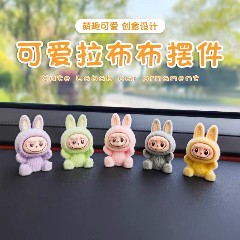 labubu汽车内饰中控台摆件新款坐姿植绒公仔办公工位电脑桌面装饰,汽车用品/电子/清洗/改装,摆件,淘宝优惠券,粉丝福利购,淘宝优惠卷