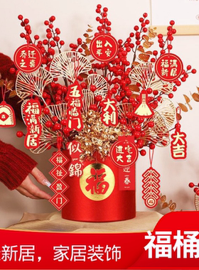 乔迁客厅家居装饰摆件