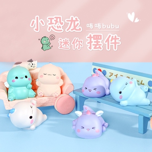 小恐龙摆件趴趴电脑桌面办公治愈情绪车内中控台装饰品礼物送女生