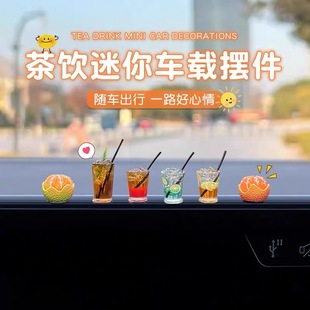 美式 饰车内用品迷你小摆件 咖啡治愈系汽车摆件车载中控台显示屏装