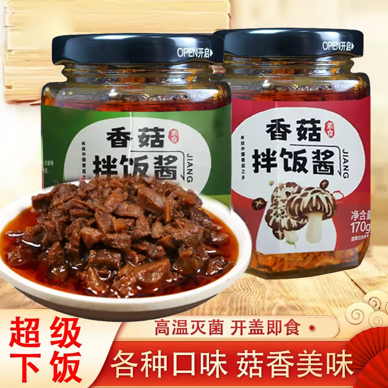 香菇酱调味超下饭拌饭拌面