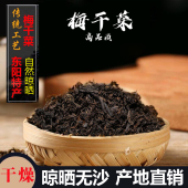 无砂东阳特产农家梅干菜扣肉外婆菜干货博士菜散装 绍兴晒干芥菜
