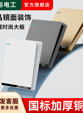 国际电工86型灰色开关插座面板16a家用一开五孔带USB多孔双控暗装