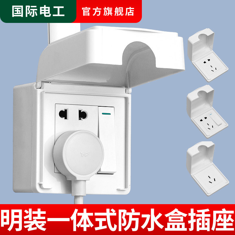 明装86型防水盒插座一开五孔明线面板户外开关防水罩一体浴室阳台