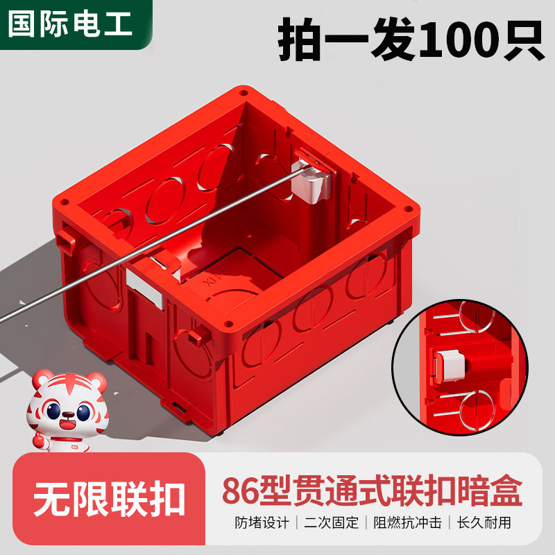 86型暗装底盒预埋线盒通用开关盒插座墙上固定暗盒墙面盒子暗线盒