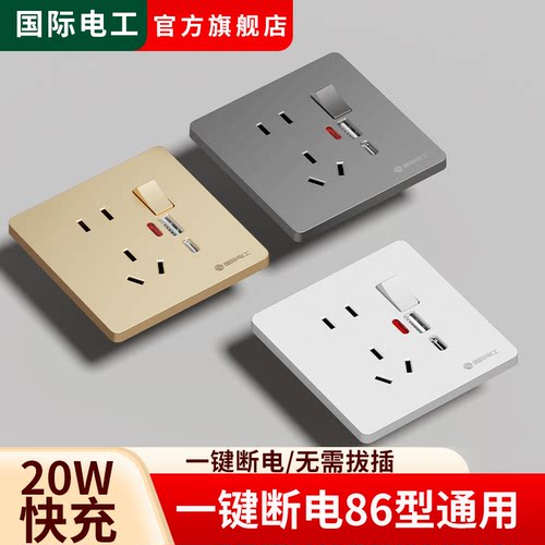 86型暗装墙壁插座二三插带USB