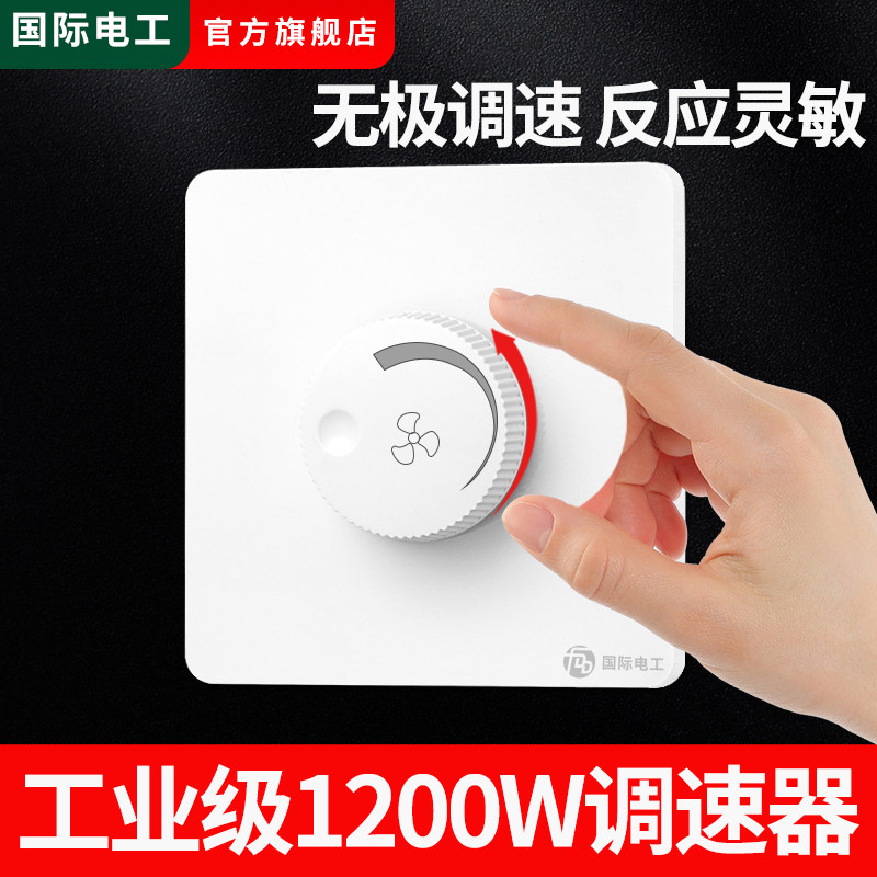 大功率工业调速器无极变速旋转开关控制器通用吊扇风扇油烟机排扇