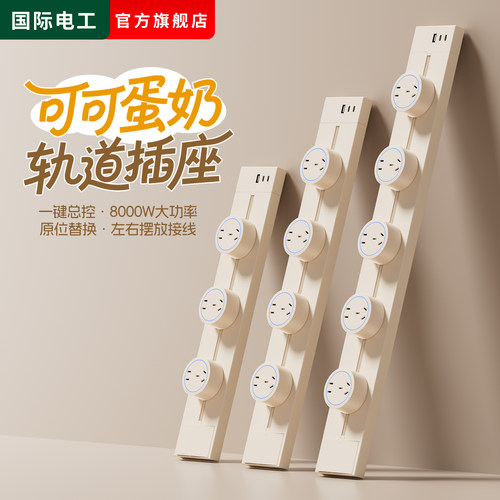 可可蛋奶移动极窄轨道插座USB-C