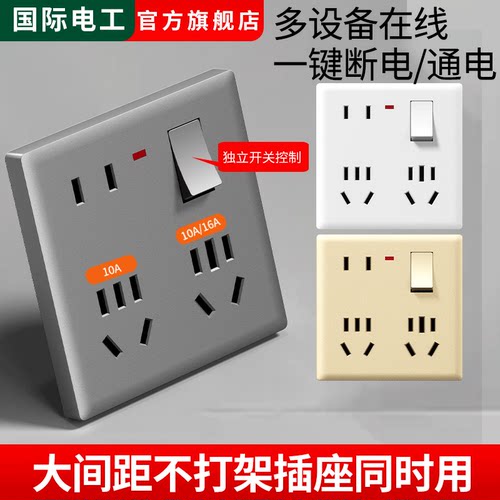 86型多功能一开十二孔插座