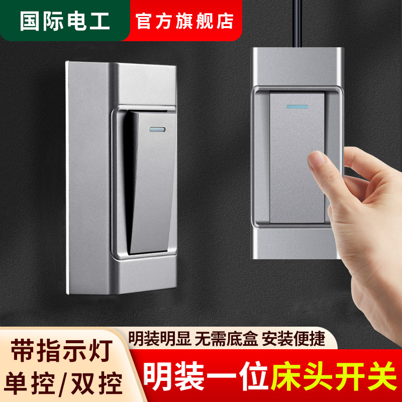 老式床头明装小开关一位按键单双控手捏卧室灯小按钮家用明线面板