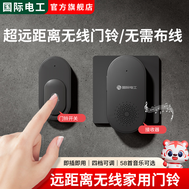 门铃无线超远距离遥控大音量蓝牙老式入户防盗门摇控无线铃铛电子
