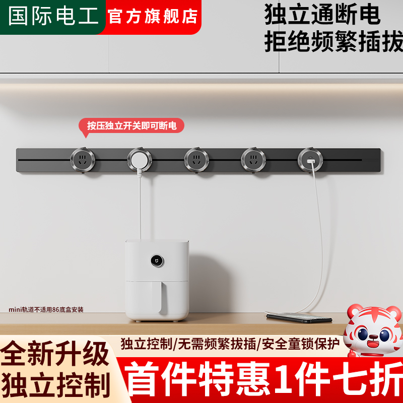 轨道插座厨房岛台边柜可移动轨道