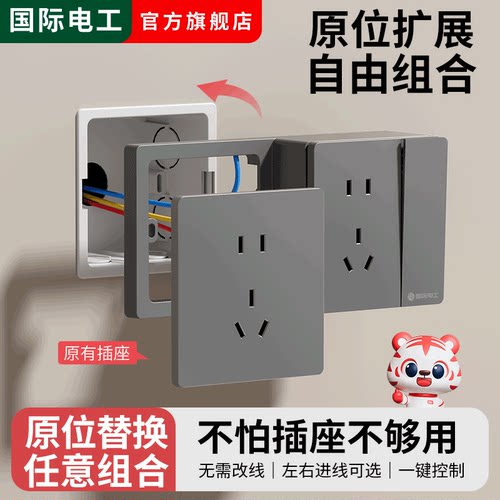 86型一开十孔多功能接线板