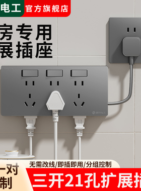 免接线灰色扩展插厨房专用插座86型扩展式插座墙壁延伸拓展多功能