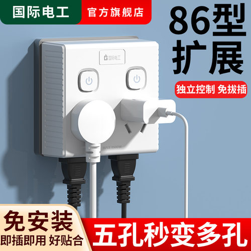 国际电工86型一转多转换器