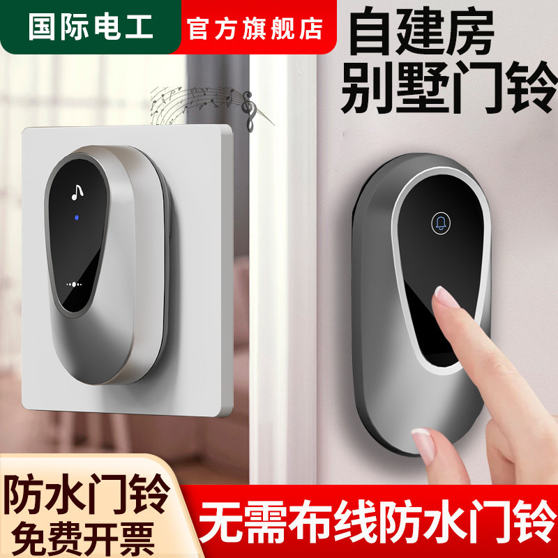 免布线无线门铃家用超远距离院子大门门口户外防水室外防雨响铃器