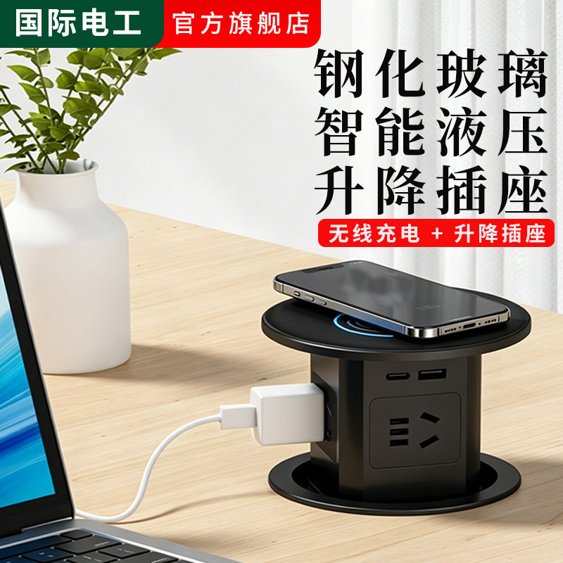 国际电工嵌入式自动升降插座图片