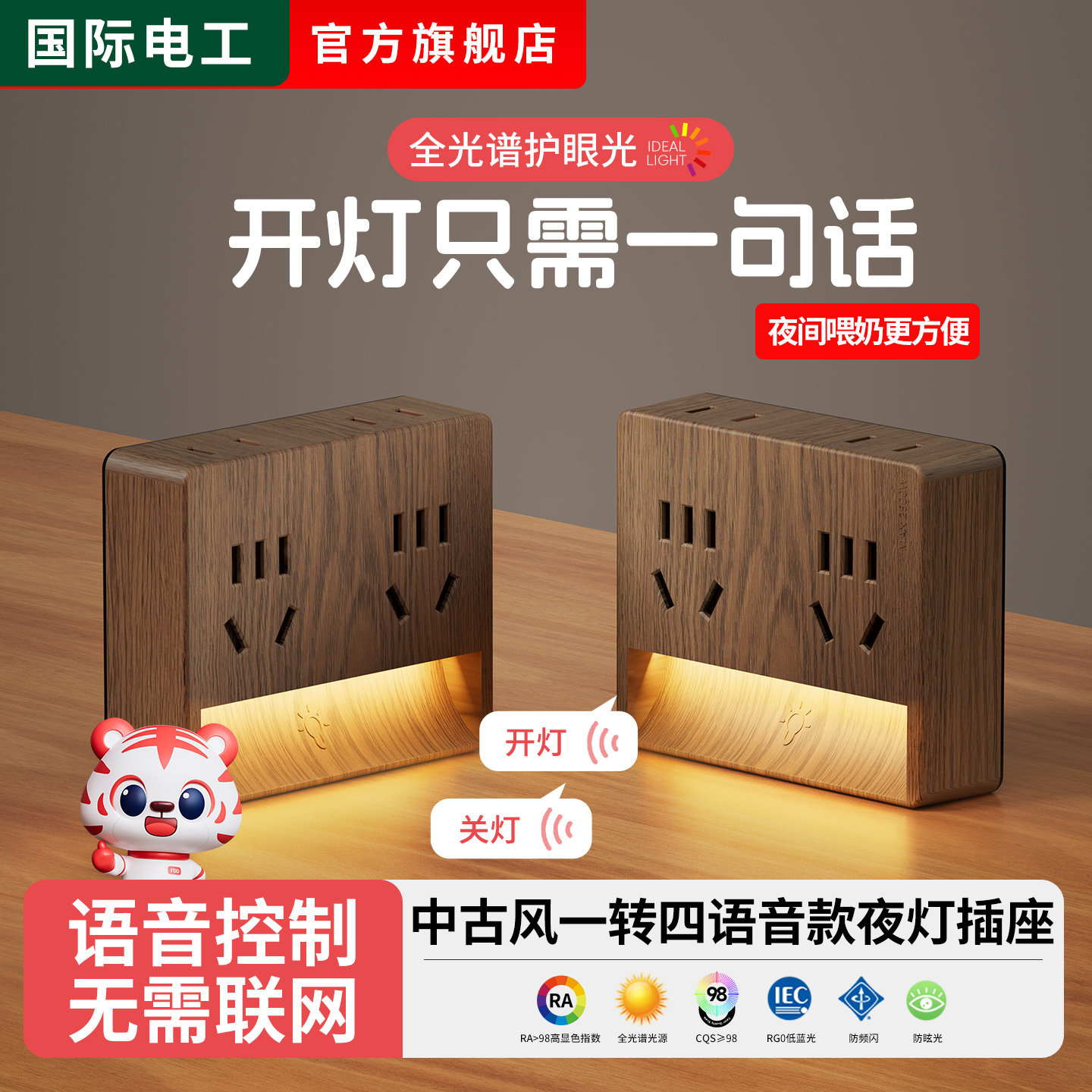 胡桃木纹语音小夜灯月子婴儿喂奶伴睡专用墙壁灯小夜灯卧室睡眠灯,家装灯饰光源,小夜灯,淘宝优惠券,粉丝福利购,淘宝优惠卷