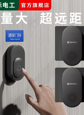 家用一拖二无线超远距离遥控超强大音量免打孔电子黑色入户电门玲