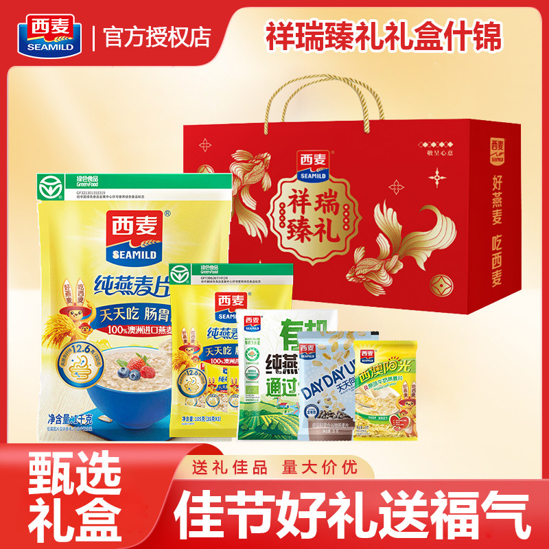 西麦燕麦片礼盒什锦即食冲饮健康营养谷物年货送礼长辈过节过年,咖啡/麦片/冲饮,纯燕麦片,淘宝优惠券,粉丝福利购,淘宝优惠卷