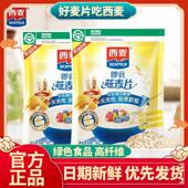 今日特价 西麦即食纯燕麦片1KG2斤原味早餐谷物冲饮懒人速食
