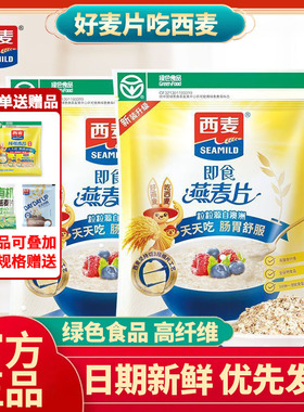 西麦即食纯燕麦片1KG2斤原味早餐谷物冲饮懒人速食0添加蔗糖麦片