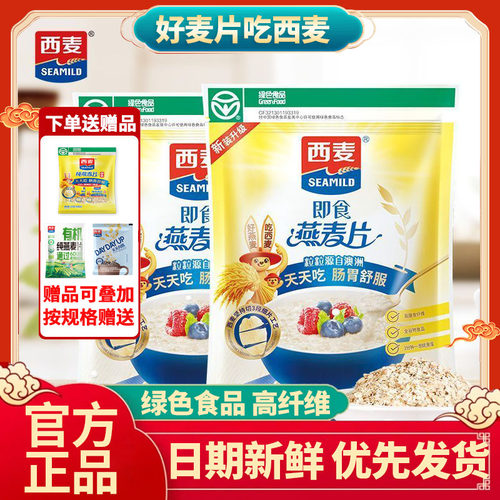 西麦即食纯燕麦片1KG袋装