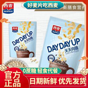 西麦麦片早餐奇亚籽即食混合燕麦片450g袋装 无添加蔗糖健身餐懒人