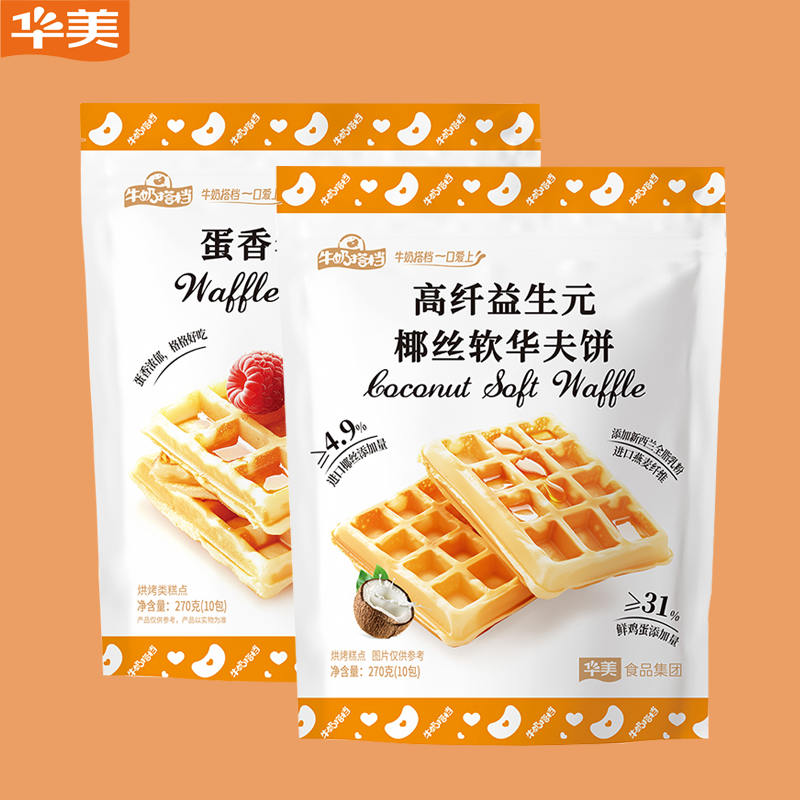 华美华夫软饼270g多口味蛋香高纤益生元椰丝早餐蛋糕面包下午茶