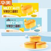 华美华夫饼芝士原味1000g整箱早餐饼干蛋糕糕点礼盒零食小吃面包