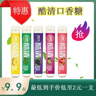 酷清9g无糖薄荷糖薄荷草莓柠檬留兰香味坚实型压片糖果清新口气