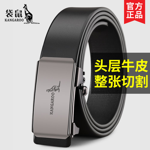 袋鼠男款内穿头层牛皮商务皮带