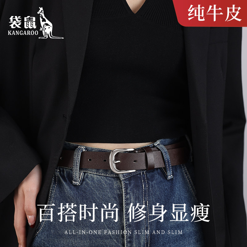 袋鼠皮带女士真皮百搭腰带女2026新款纯牛皮时尚装饰牛仔裤裤腰带