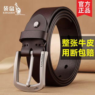 裤 袋鼠皮带男款 爸爸男式 真皮针扣腰带2026新款 带男休闲 纯牛皮男士
