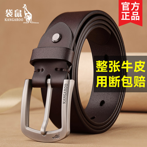 袋鼠男士整张牛皮百搭休闲皮带