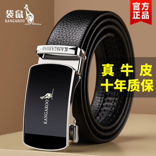 带2026新款 袋鼠男士 皮带真皮自动扣腰带男年轻人潮休闲牛皮潮流裤